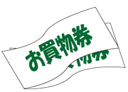 ポイントカード – スーパービックハヤシ